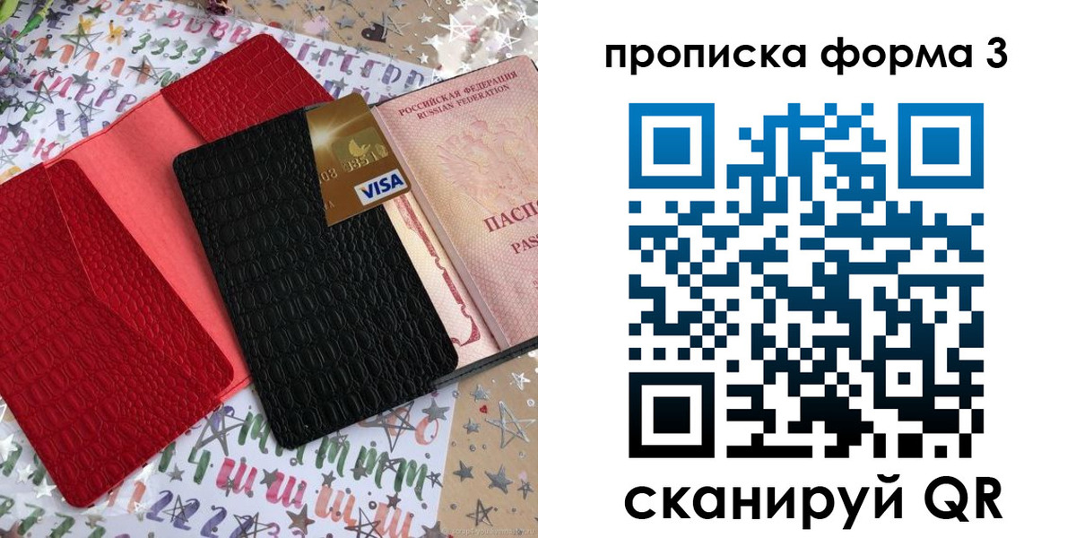 прописка иностранных граждан в Щёлково