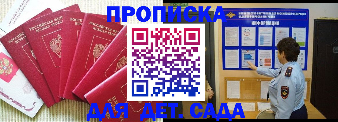 прописка иностранных граждан в Щёлково