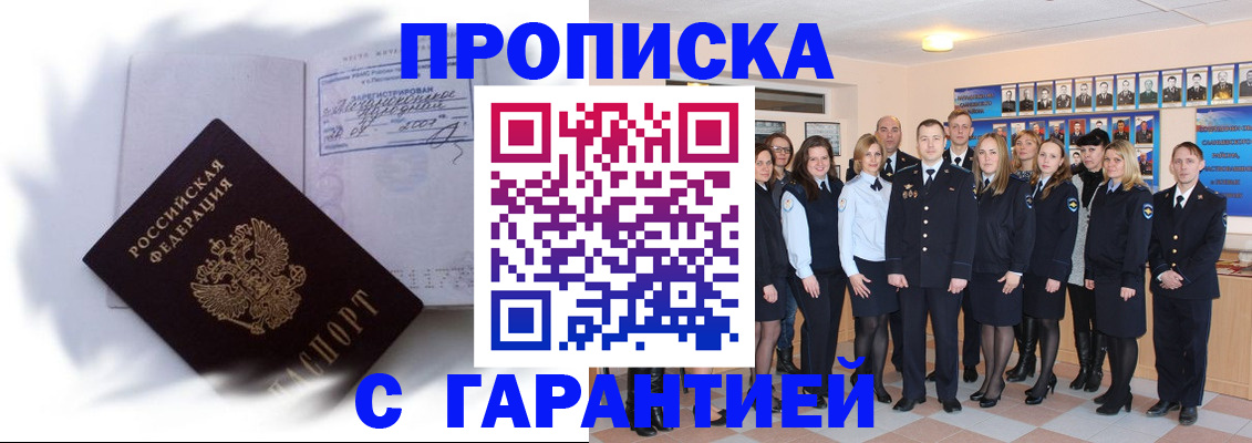 пропишу в квартире в Щёлково